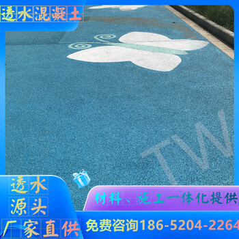 南京玄武區(qū)彩色透水路面施工隊(duì)哪家好-活動(dòng)中