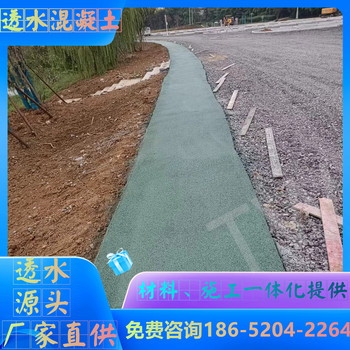 南京雨花臺(tái)區(qū)透水混凝土膠結(jié)料廠家本月下單有優(yōu)惠