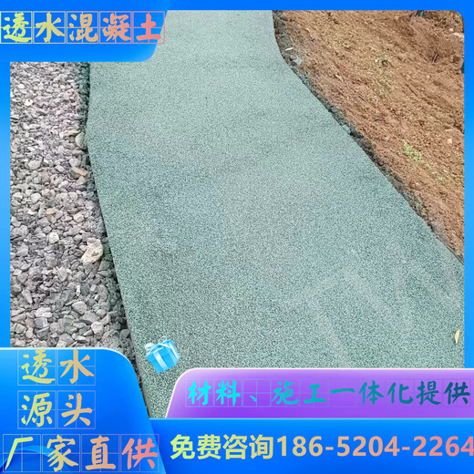 铜陵彩色透水路面行情走势-海绵城市主流产品