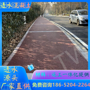 南通彩色透水地坪格優(yōu)惠折扣中