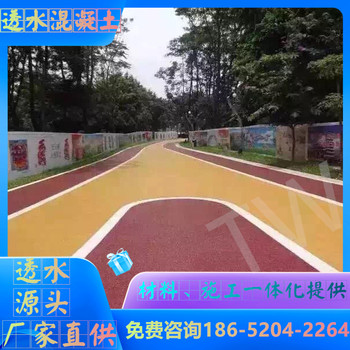 滁州瑯琊區(qū)透水地坪施工隊哪家好活動中