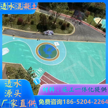 連云港透水地坪膠結(jié)料廠家本月下單有優(yōu)惠