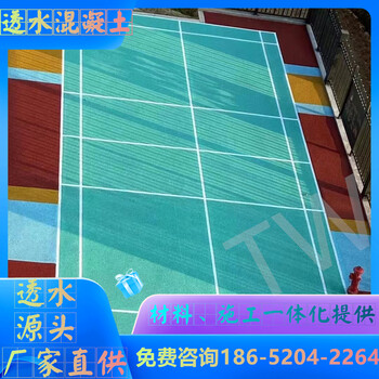 江蘇鎮(zhèn)江彩色地坪改色本地供應商性價比