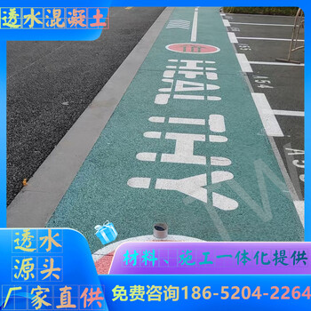 江蘇泰州瀝青路面改色施工步驟有哪些啊