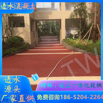 滁州瑯琊區(qū)透水地坪施工隊哪家好活動中