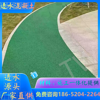淮安漣水彩色透水地坪施工隊哪家好-活動中
