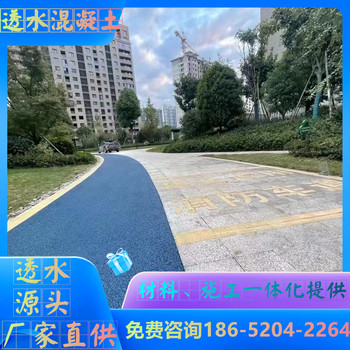 滁州瑯琊區(qū)透水地坪施工隊哪家好活動中