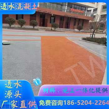 滁州明光透水混凝土格優(yōu)惠折扣中