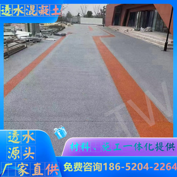 鎮(zhèn)江京口區(qū)彩色透水路面膠結料廠家本月下單有優(yōu)惠