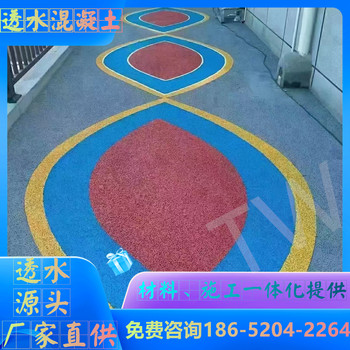 揚州透水地坪施工隊哪家好活動中