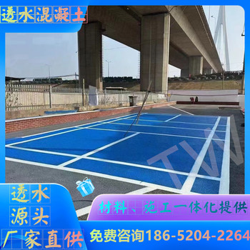 無錫透水地坪行情走勢海綿城市主流產(chǎn)品