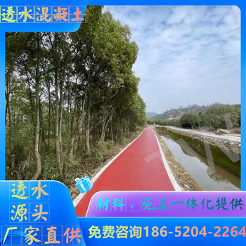 南京六合區(qū)彩色透水地坪膠結(jié)料廠家本月下單有優(yōu)惠