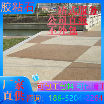 紹興彩色膠粘石地坪2025新價格表