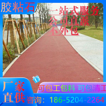 金華透水膠粘石地坪誰(shuí)知道價(jià)格多少