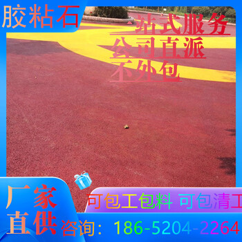 宣城膠粘彩石地坪具體的施工方案