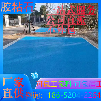 金華膠粘石地坪具體的做法