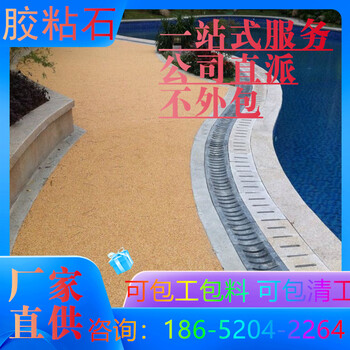 蕪湖彩色膠粘石地坪具體的施工方案