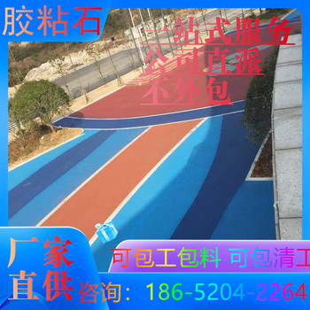 連云港透水地坪膠粘石具體的施工方案