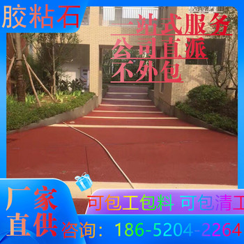 阜陽膠粘石路面本地的公司推薦