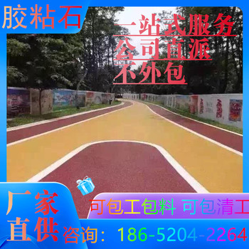 銅陵膠粘彩石地坪誰知道價格多少