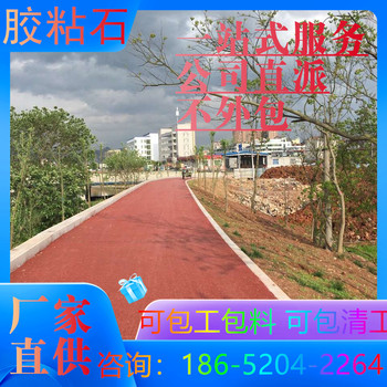 宿州膠粘石路面以較好的施工隊(duì)伍推薦
