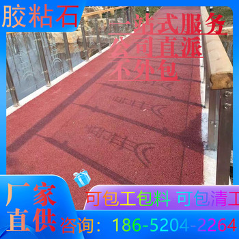 淮南膠粘彩石地坪具體的施工方案