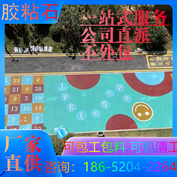 鎮(zhèn)江膠粘彩石地坪具體的施工方案