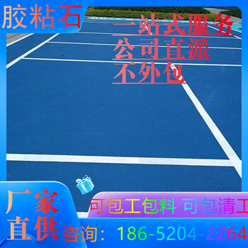 阜陽膠粘彩石地坪以較好的施工隊伍推薦