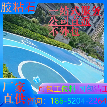 宿州膠粘石地坪本地的公司推薦