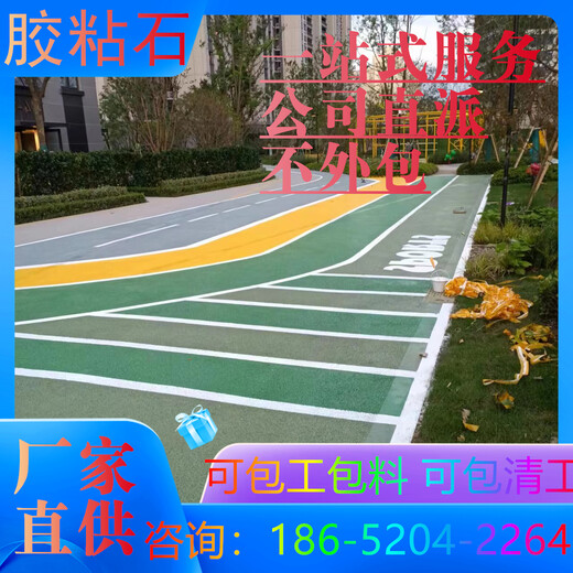 丽水胶粘石路面用在景观道路人行道