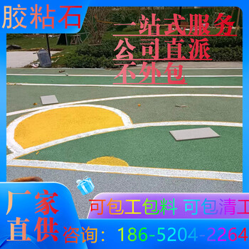 宣城膠粘彩石地坪具體的施工方案