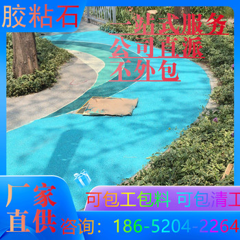 金華透水膠粘石地坪誰(shuí)知道價(jià)格多少