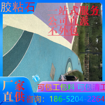 阜陽膠粘石路面本地的公司推薦