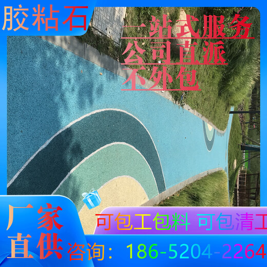 宁波胶粘彩石地坪本地的公司推荐