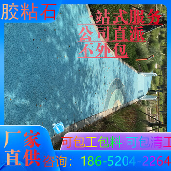 宣城膠粘彩石地坪具體的施工方案