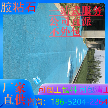 鹽城膠粘石路面以較好的施工隊伍推薦