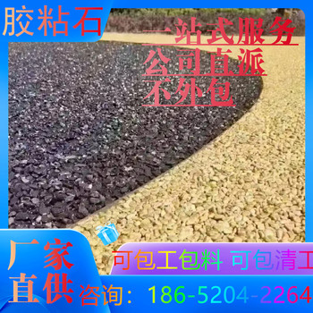 常州胶粘彩石地坪本地比较负责任的班组推荐