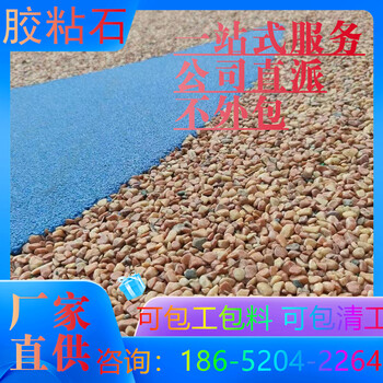銅陵彩色膠粘石誰知道價(jià)格多少