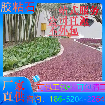 丽水彩色胶粘石具体的施工方案