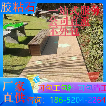 宿州膠粘石路面以較好的施工隊(duì)伍推薦