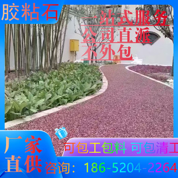 金華膠粘彩石地坪以較好的施工隊伍推薦