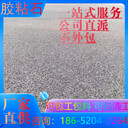 宿州彩色膠粘石本地的公司推薦