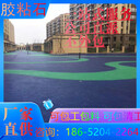 紹興彩色膠粘石地坪誰知道價格多少