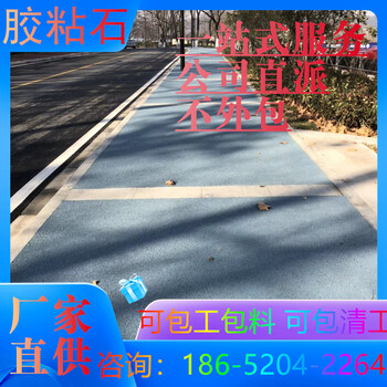 無錫彩色膠粘石地坪本地比較負責任的班組推薦
