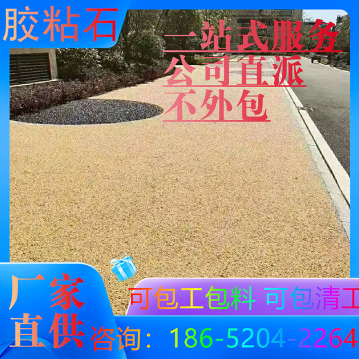 泰州胶粘石地坪具体的做法