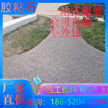 亳州彩色膠粘石誰知道價格多少