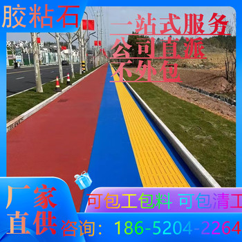 南京透水膠粘石地坪誰知道價格多少