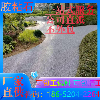 淮安膠粘石地坪具體的施工方案