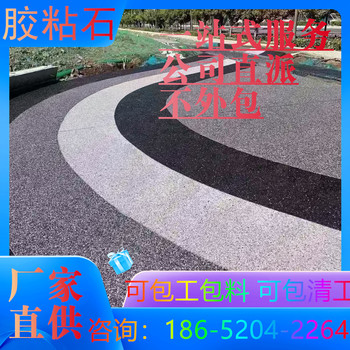 宣城膠粘彩石地坪具體的施工方案
