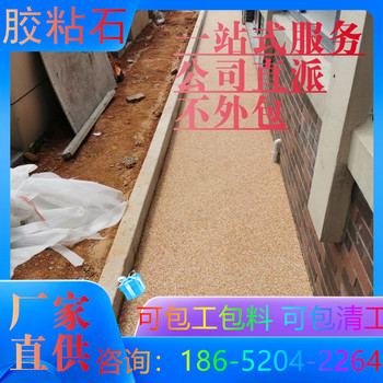 鹽城膠粘石路面以較好的施工隊(duì)伍推薦